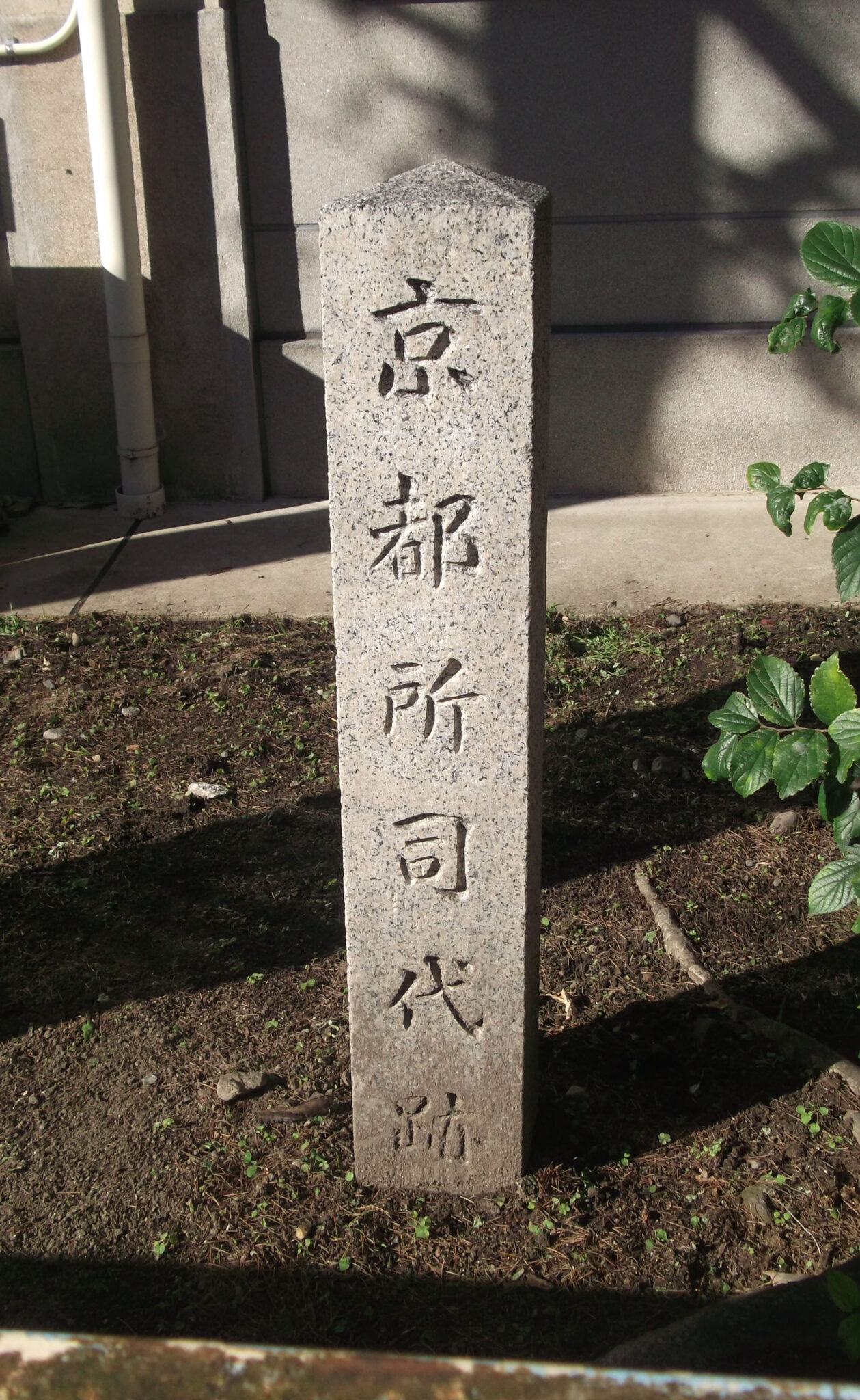 オンライン歴史講演会「幕末の京都所司代」 岩倉具視幽棲旧宅【公式】