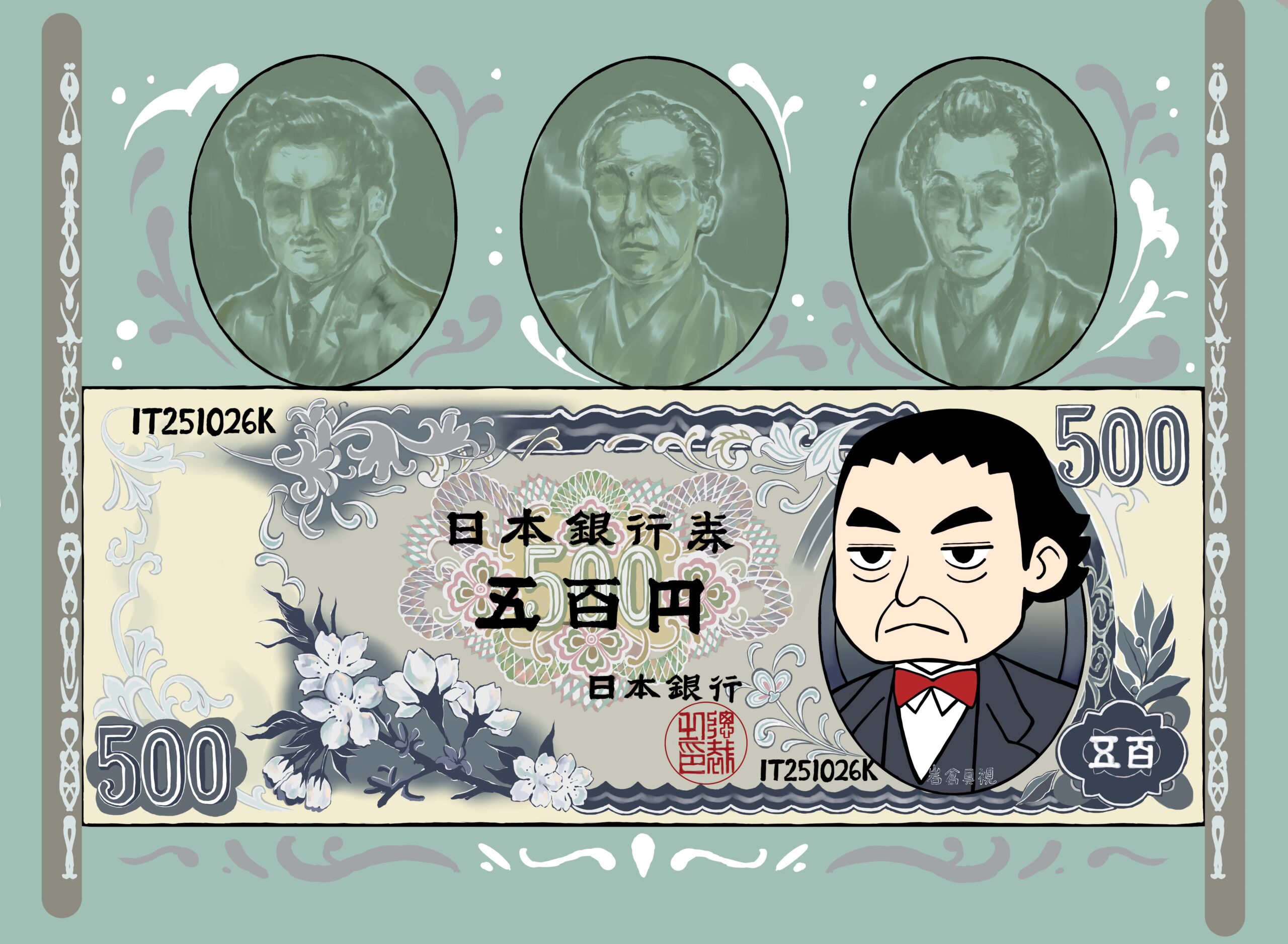 (お知らせ)夏休み自由研究対策「岩倉具視幽棲旧宅を学ぶ！」について