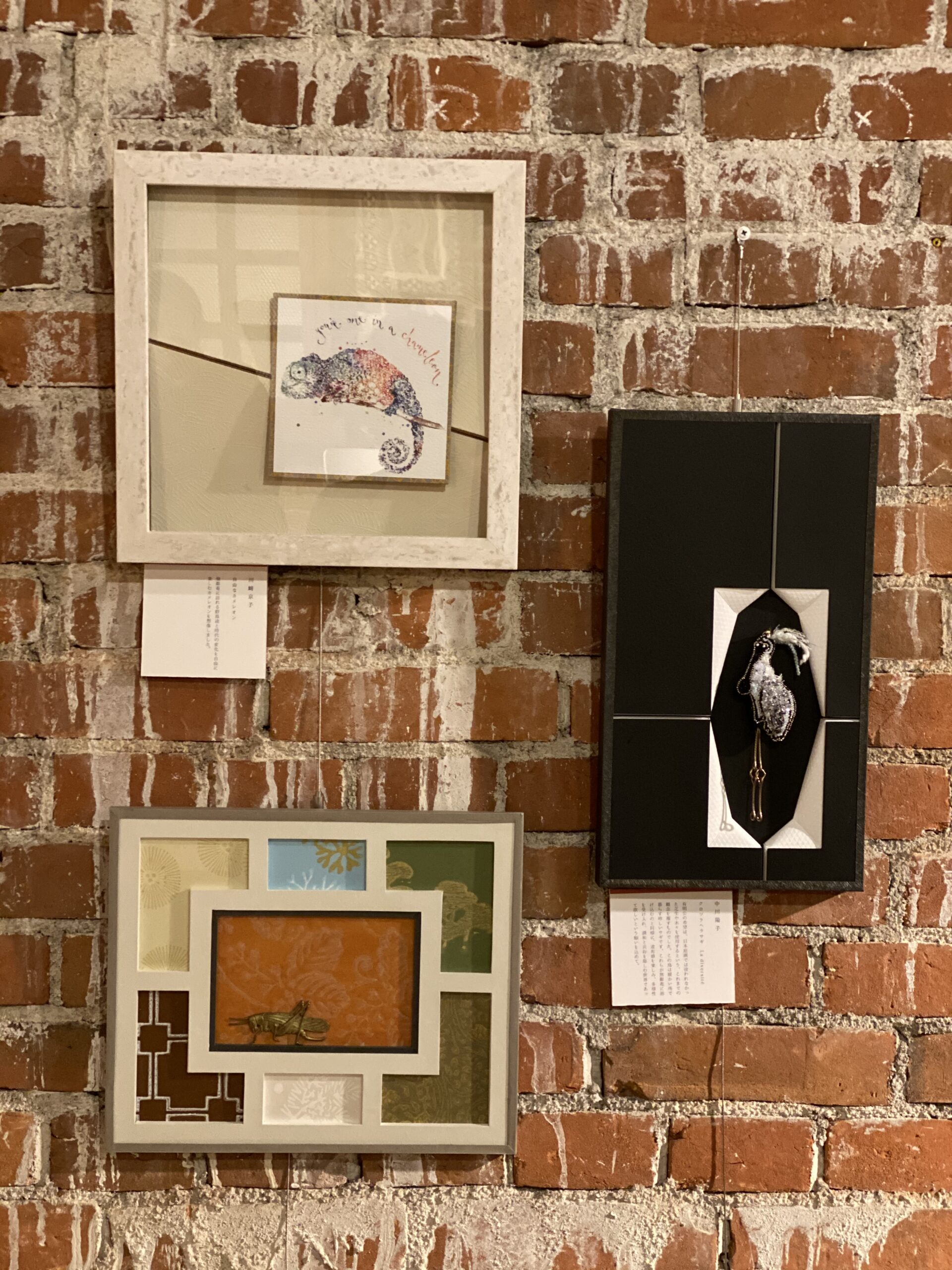 大阪学院大学短期大学部×岩倉具視幽棲旧宅　「旧き・佳き・拓き　―それぞれの文明開化―フランス額装展」